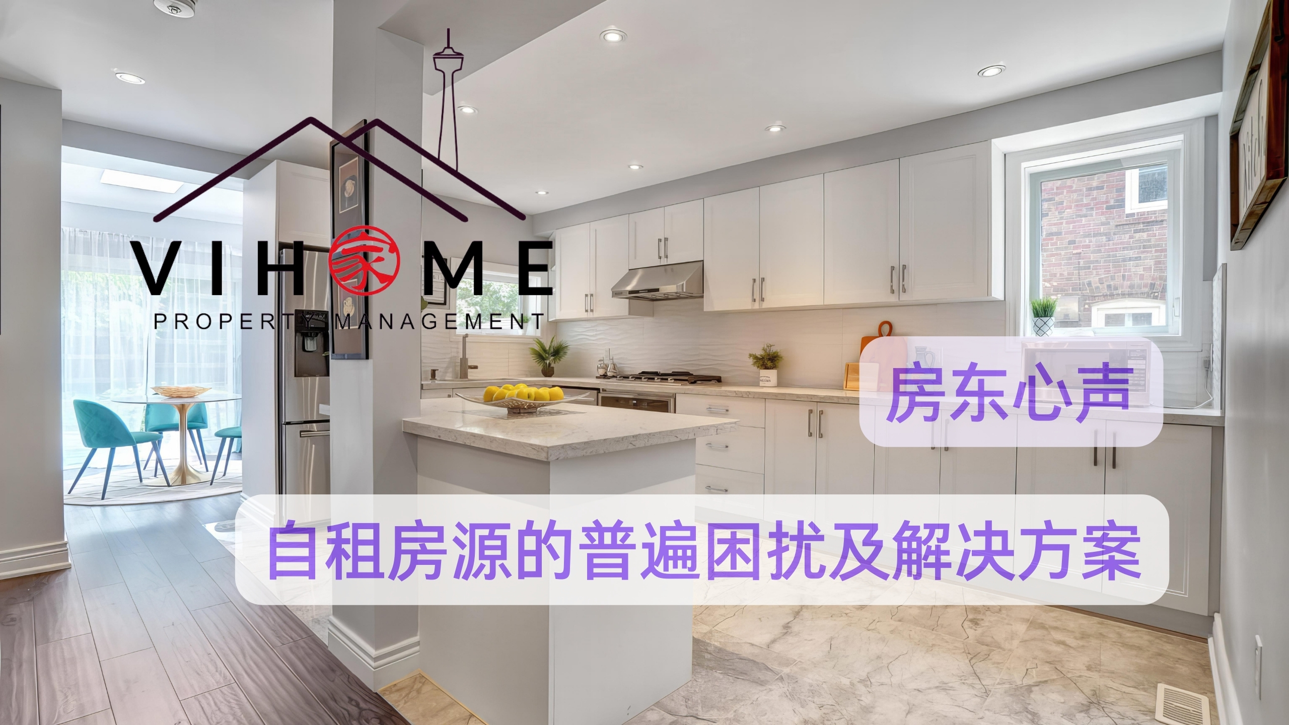 Landlord’s Perspective: Common Challenges and Solutions-vihome